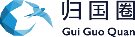 海外引才引智服务